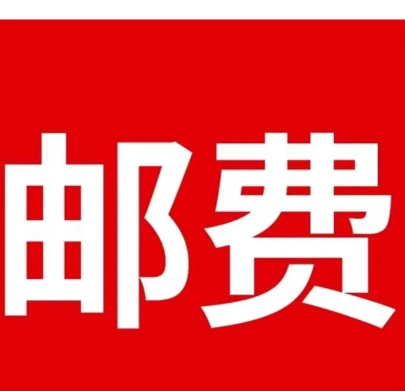 VIP Customer Link Supplementary Shipping Fee, Dedicated,