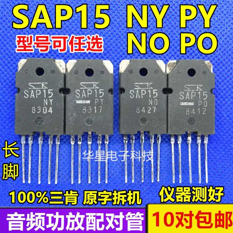 1pair Original disassembly SAP15 SAP15PO SAP15NO SAP15PY SAP15NY