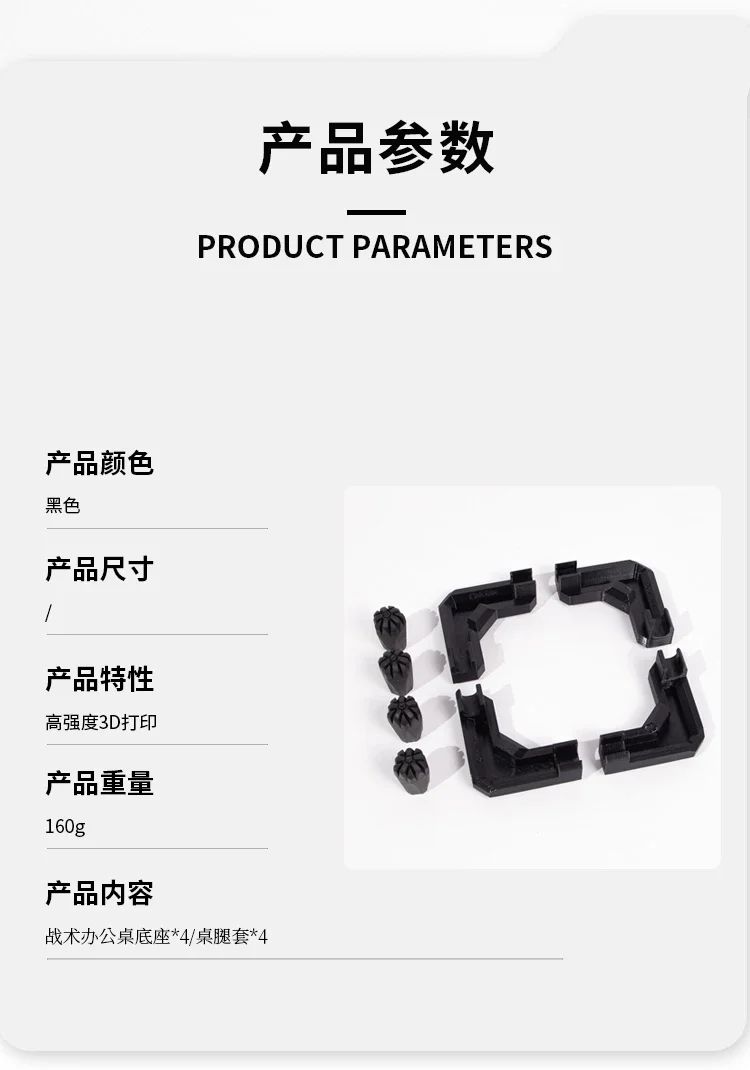 Tactical desk heightened base, modified accessories anti-dirt heightened leg cover, suitable for HELINOX