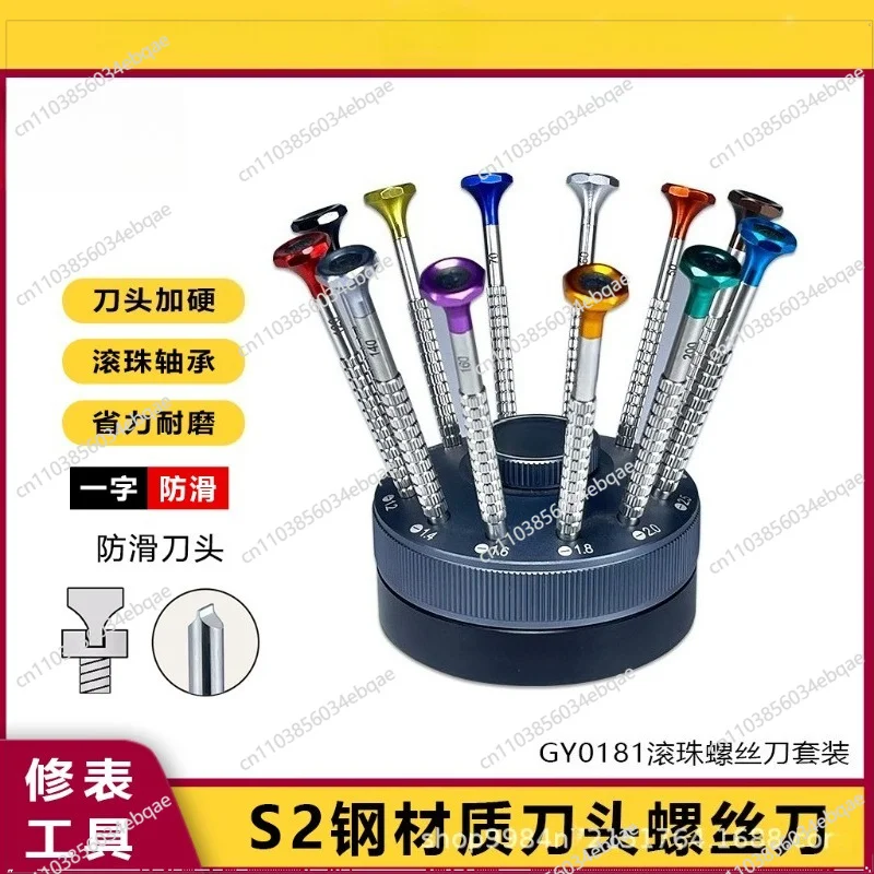 For Clocks and Watches, One-word Screwdriver Turntable Set of 12 Watch Repair Tools