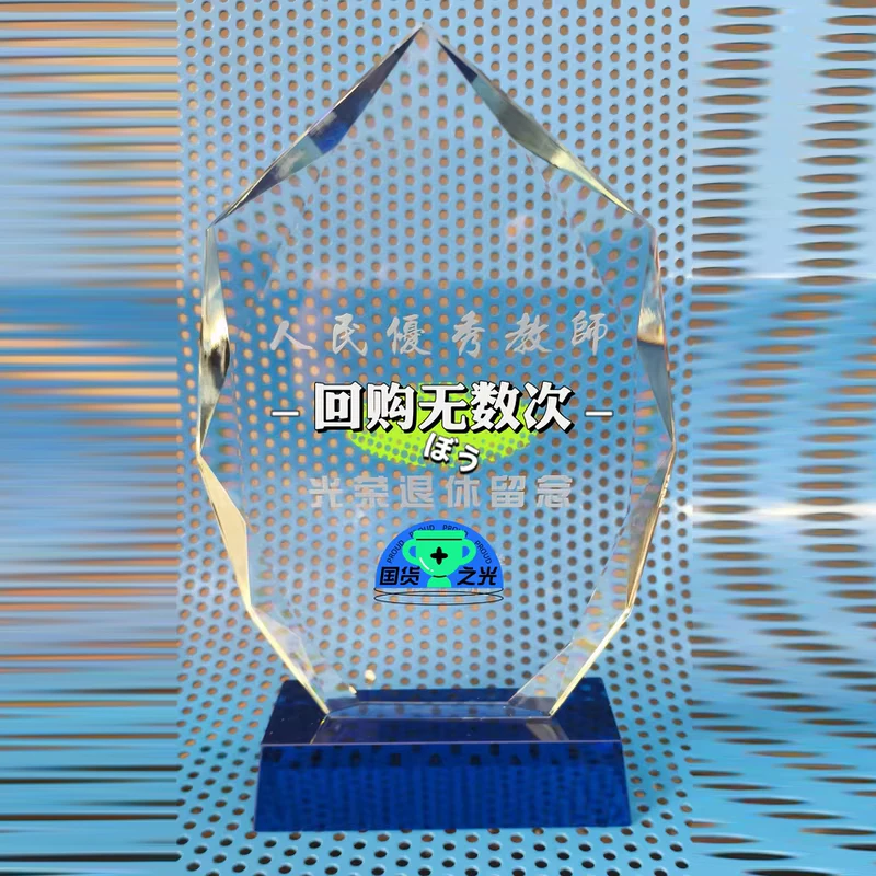 

Customized Crystal Trophy, Annual Meeting Employee Annual Meeting Celebration Souvenir Excellent Award Decor High-end Medal, 1Pc