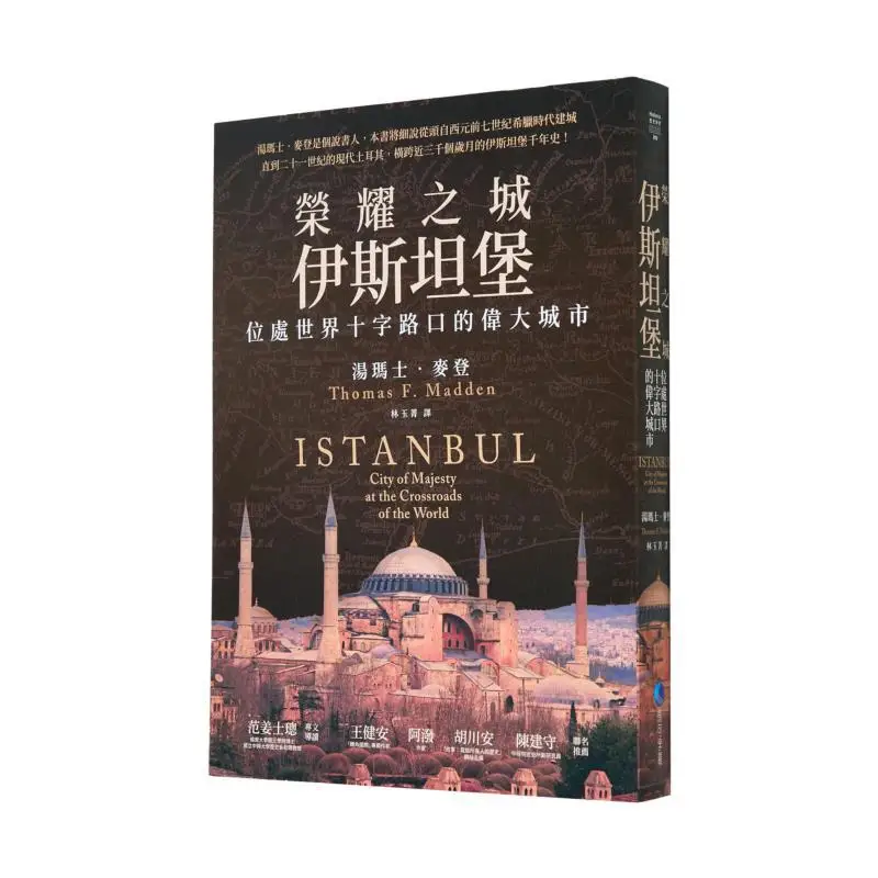 

Город славы Стамбул «Великий город по пересеченной местности мира», полностью пересмотренный в 2025 году Томас Мадден 9786267520451