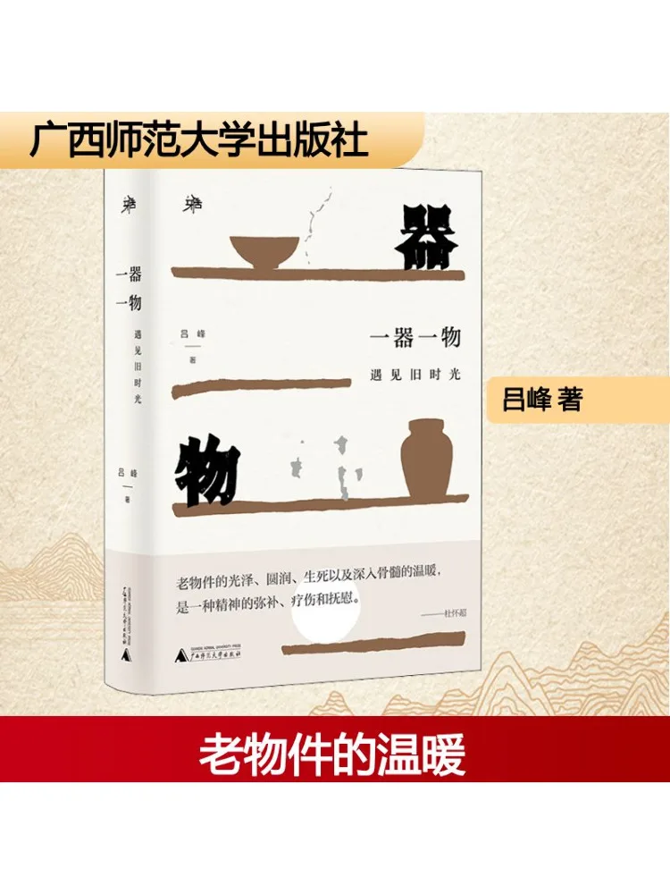 

Книга-Winshare One Vessel One Object Meeting Old Times