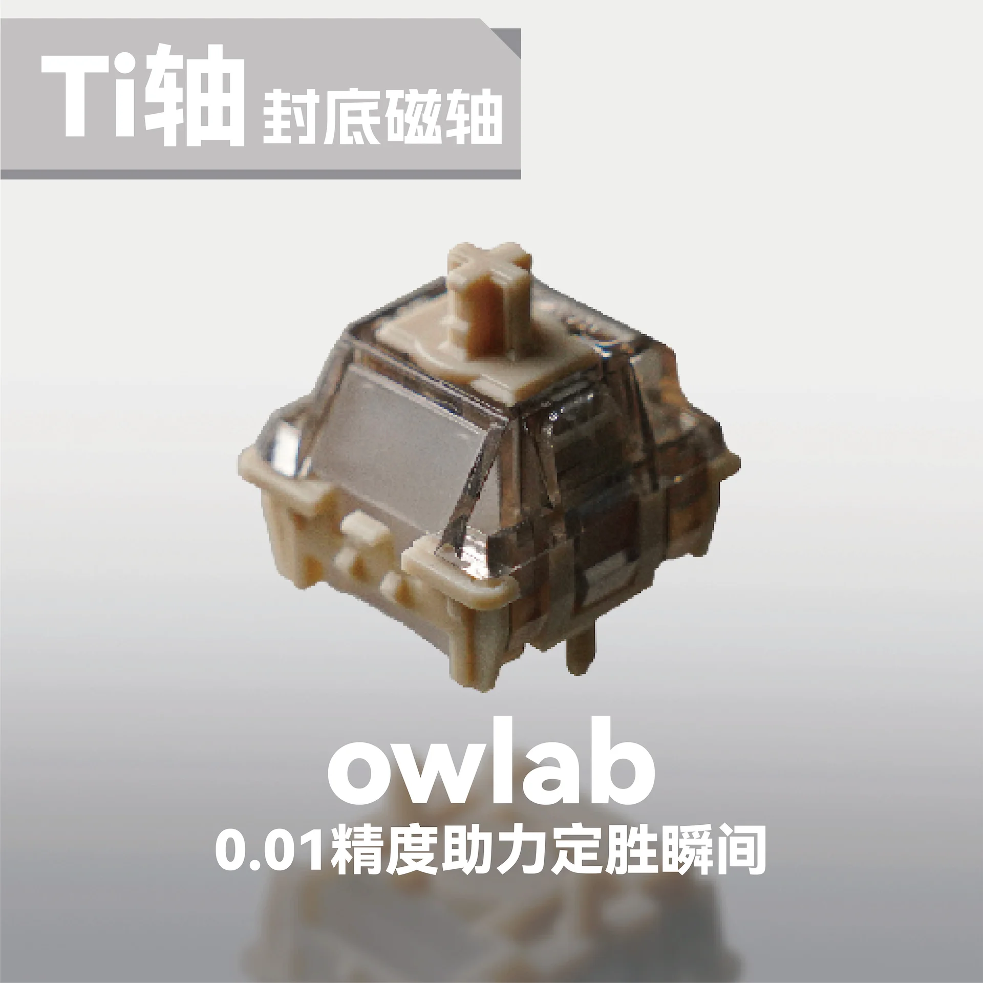 OWlab Ti Magnetic Switch 40gf 50gf Linear Magnetic Mechanical Keyboard Factory lubrication 0.01mm For Made68 wooting60he 80he