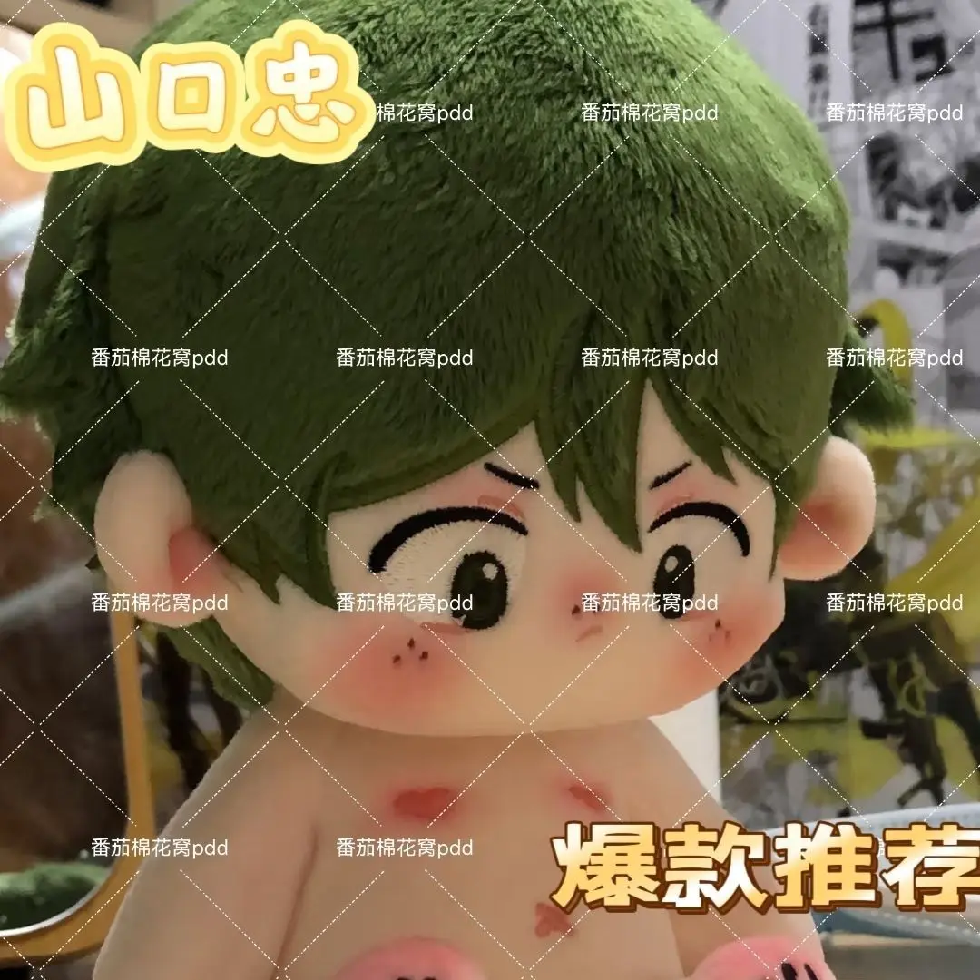 

20CM Tadashi Yamaguchi Anime Cotton Doll Body Kawaii Cosplay Cartoon DIY Dress Up Plushie Toy Figures Fans Gift