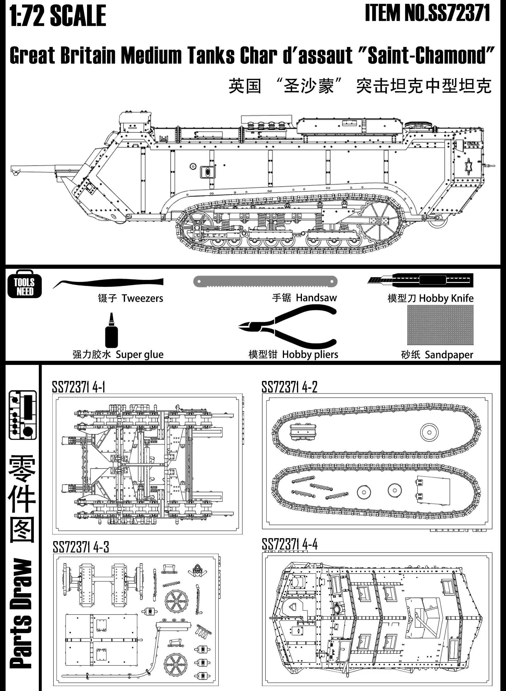 

Great France Medium Tanks Char d'assaut "Saint-Chamond" SSMODEL SS371 1/72 1/35 1/48 1/16 Military Model Kit