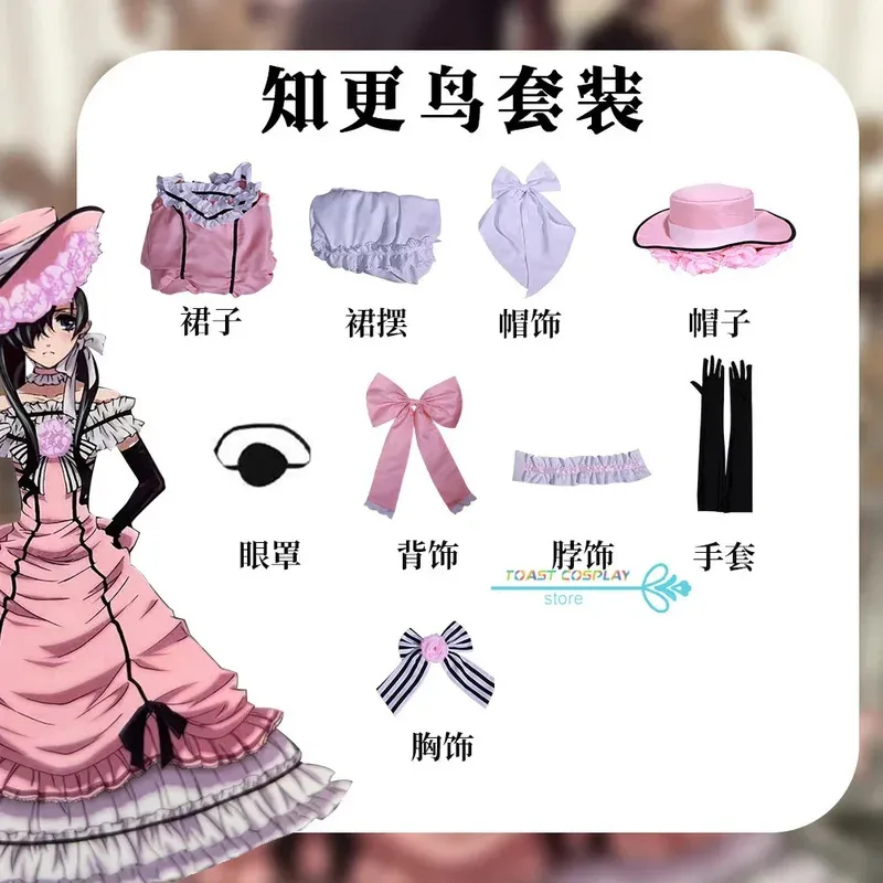 Ciel Cosplay Black Butler Ciel Phantomhive Redbreast Cosplay Kostüm Rollenspiel Comic Con Kleid Hallowmas Perücken Animation Prop