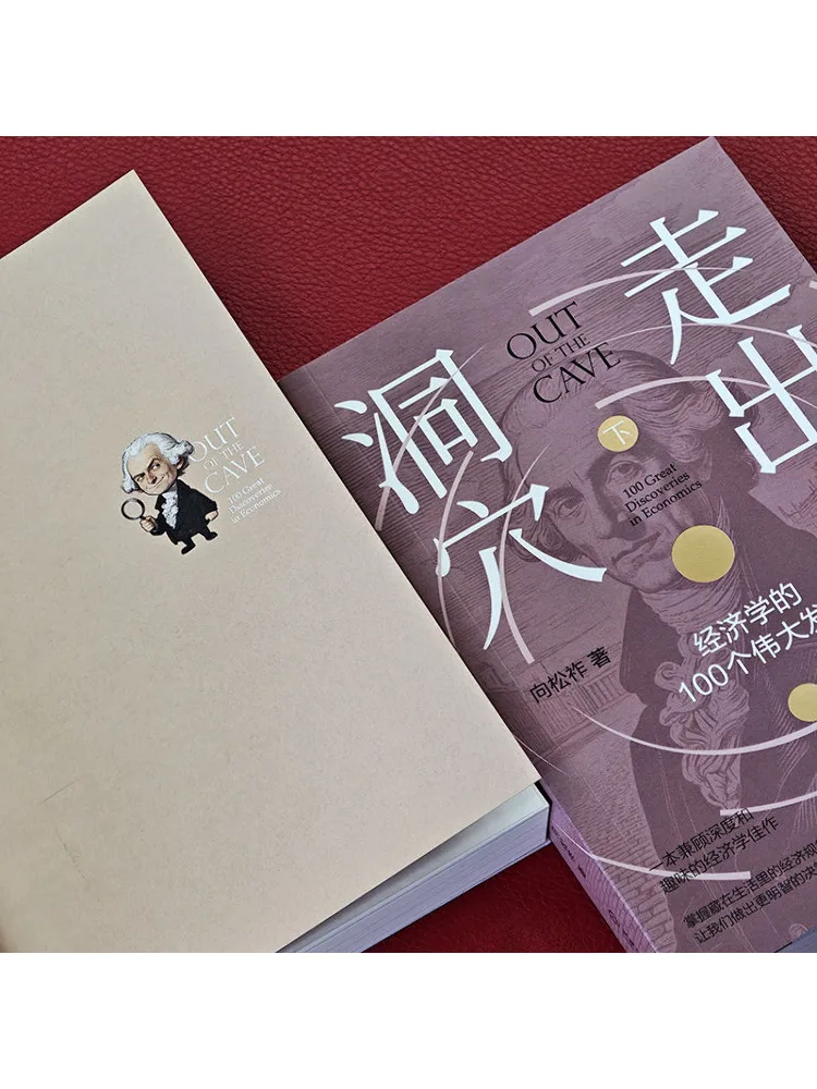 Book-Winshare Out Of the Cave 100 Great Discoveries in Economics 2 Volumes