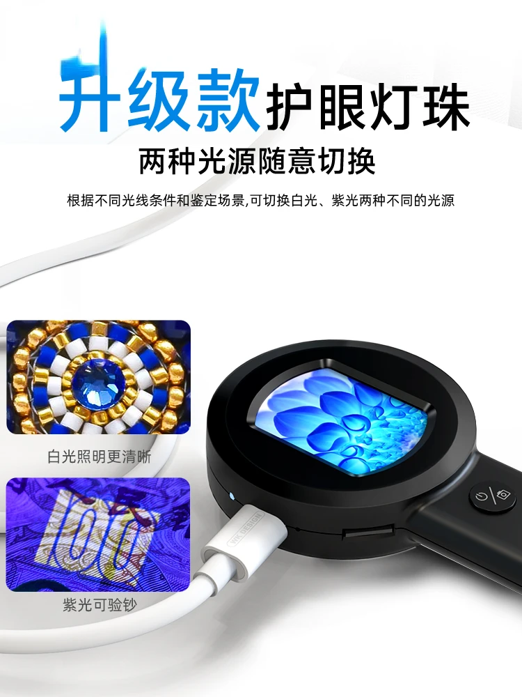 

For USB Charging IPS HD Screen 100 Times Portable Handheld Electronic Digital Magnifying Glass Led Eye-Protection