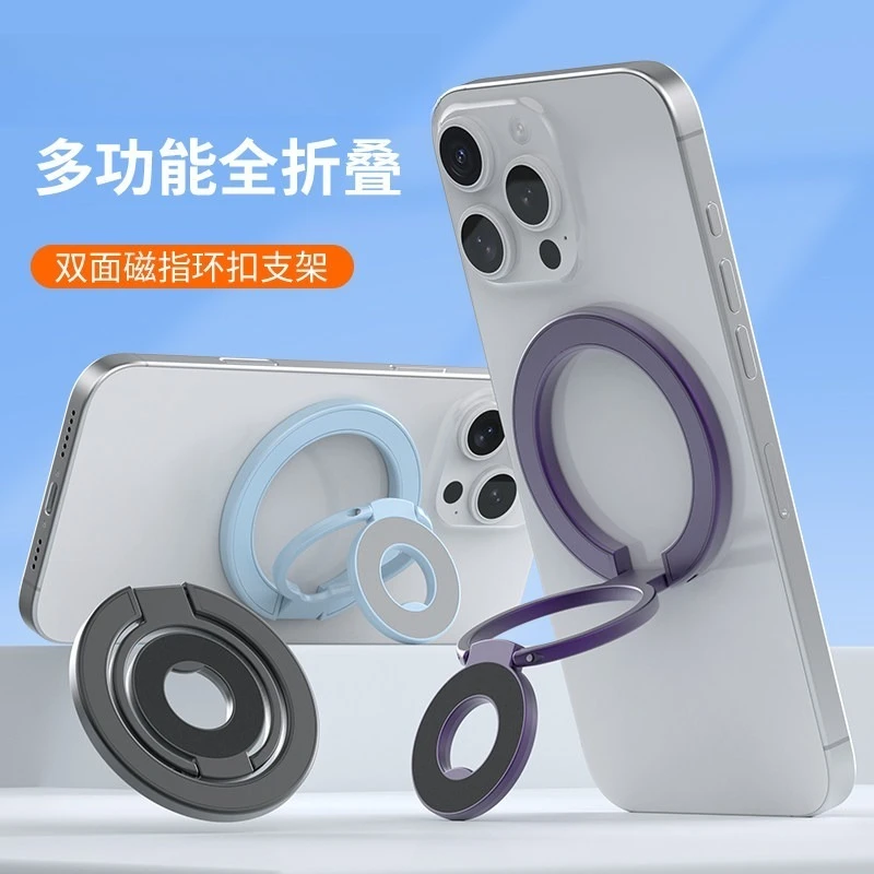 Double-sided magnetic bracket, mobile phone case, magnetic mobile phone bracket, desktop support, travel portability, special