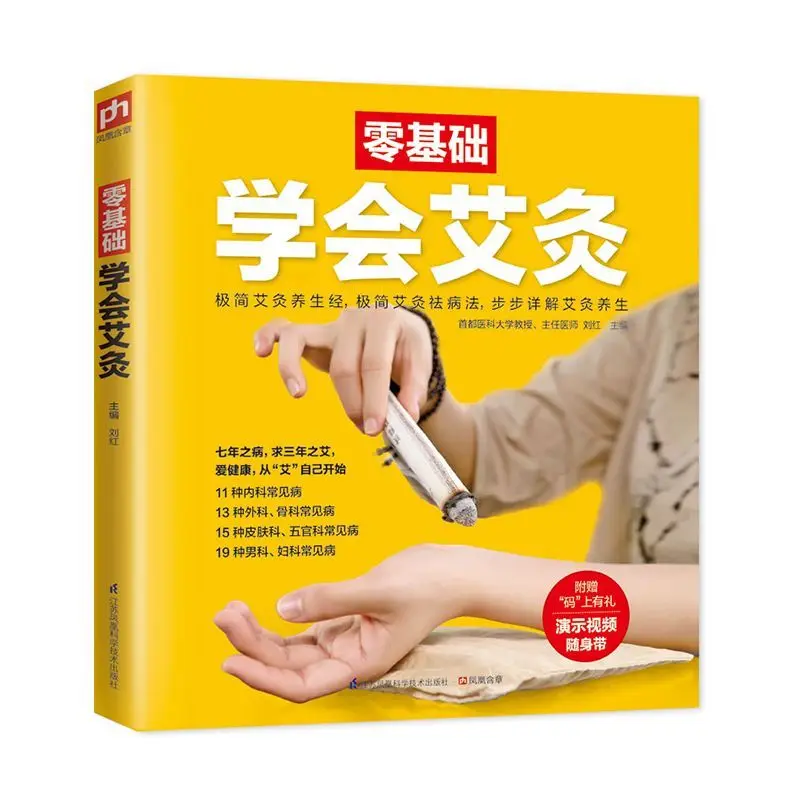 

Нулевое прижигание тонального крема. Введение в традиционную китайскую медицине. Метод самостоятельного лечения имеет симптоматический.