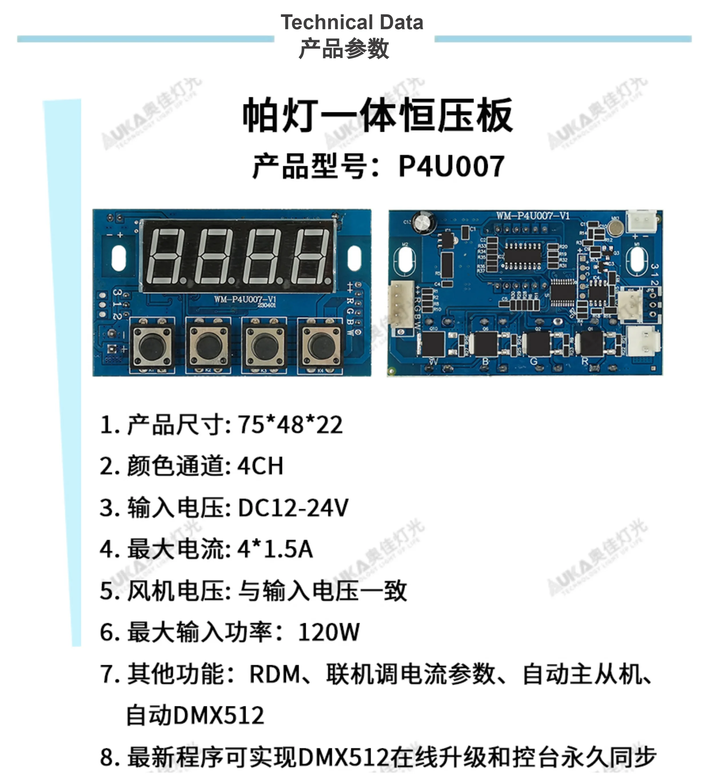 DMX512 PA Integrated Constant Voltage Motherboard 4CH * 1.5A RGBW Stage Lighting Driver RDM 12-24V