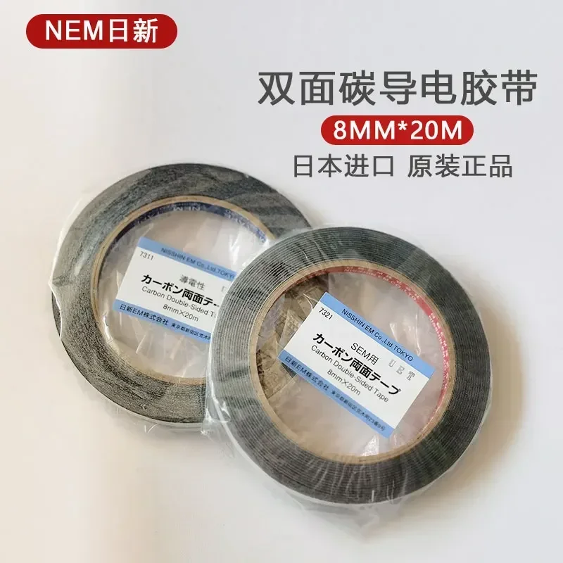 Japanese Nichin tape NEM conductive tape 7311 blue 7321 red double-sided carbon conductive tape 8mm * 20