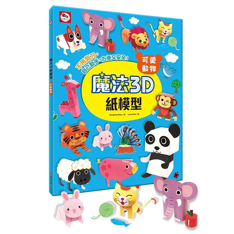 Magic 3D Paper Models  Cute Animals ENJOY Art And Creativity Editorial Department Double Beauty Life 4713375872078 Book