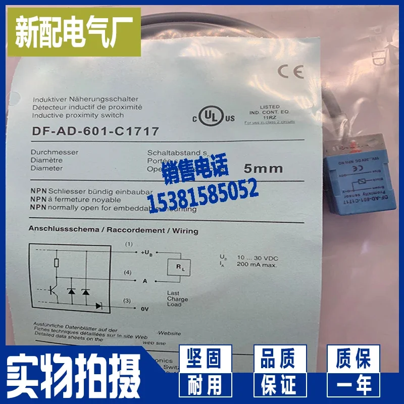 DF-AD-604-C1717 Small square sensor proximity switch