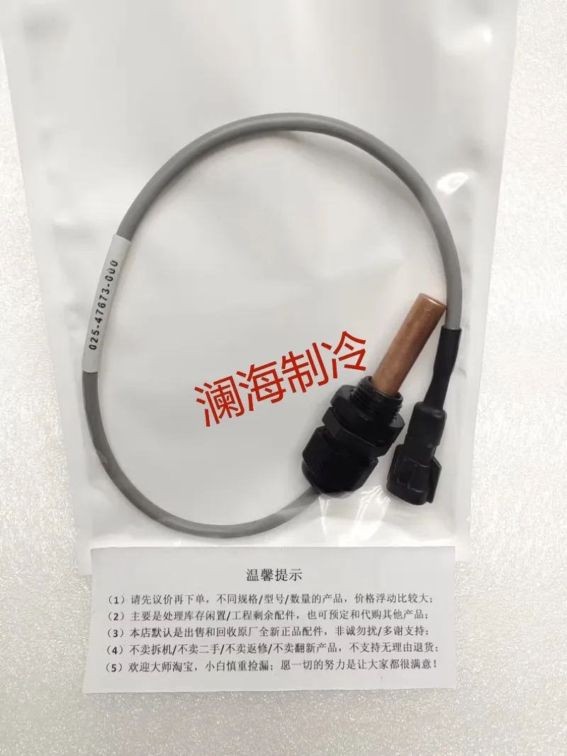 

New temperature sensor 025-29964-000 025-47671-000 025-47673-000 025-52740-000 025-40334-000 025-28935-000