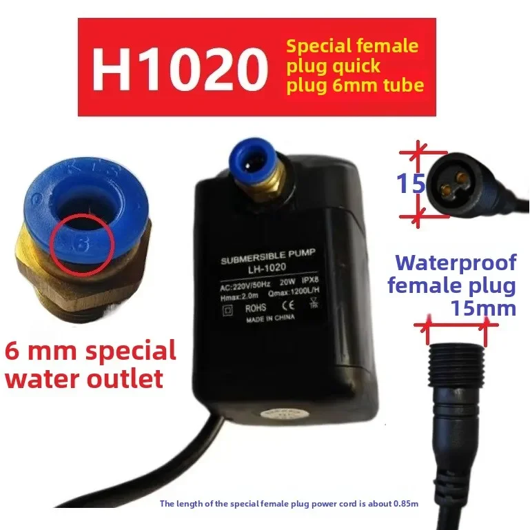 LH-1020 ventilateur de pulvérisation ventilateur d'eau spécial pompe submersible 20W IPX8