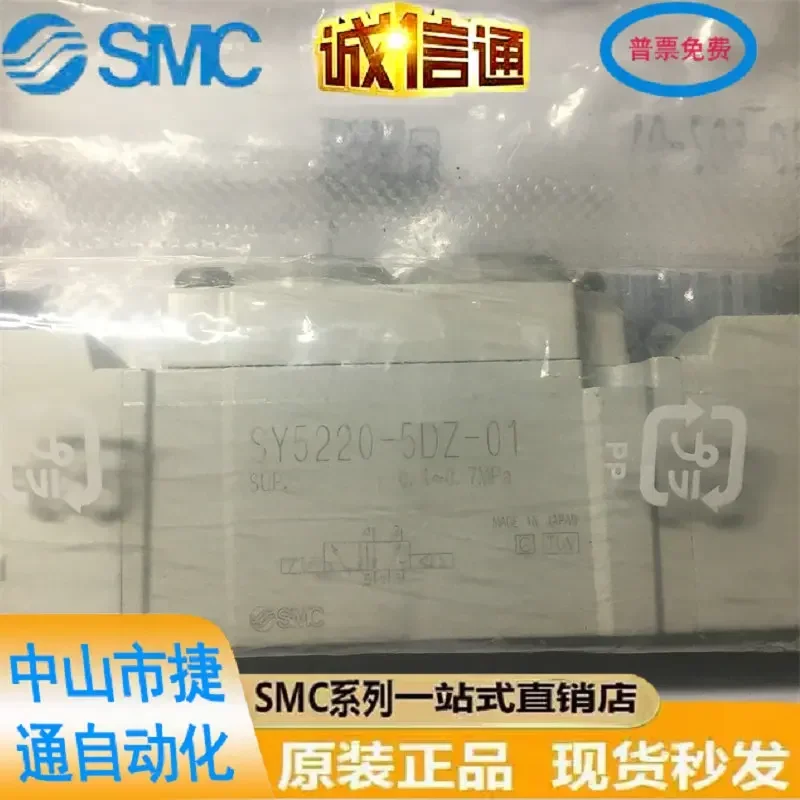 

2025 Japan SMC Original Genuine Solenoid Valve SY5220-5DZ-01 Special Sale, Spot Supply!