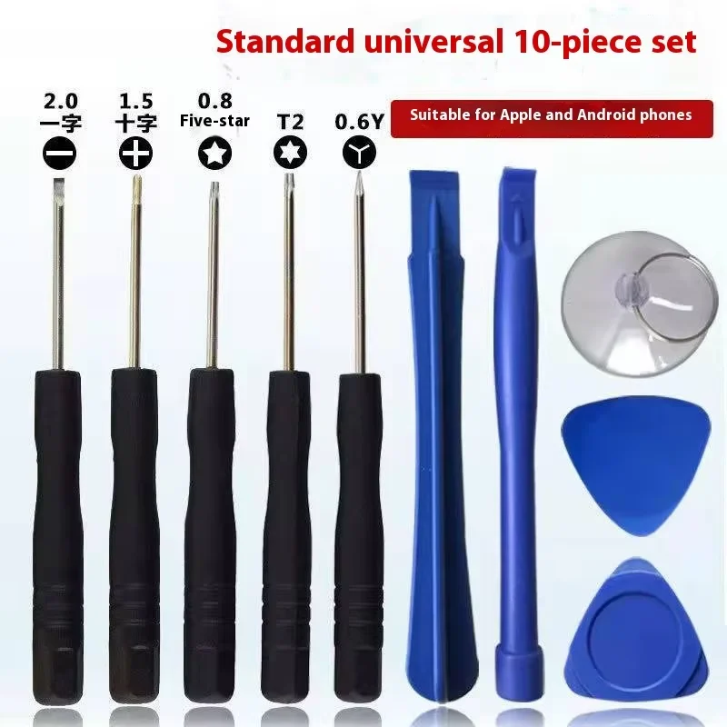 8-Piece Set Disassembly Tool for Apple Android iPhone Screwdriver 11-Piece Eight-In-One Repair Mobile Phone Tool & Equipment Set