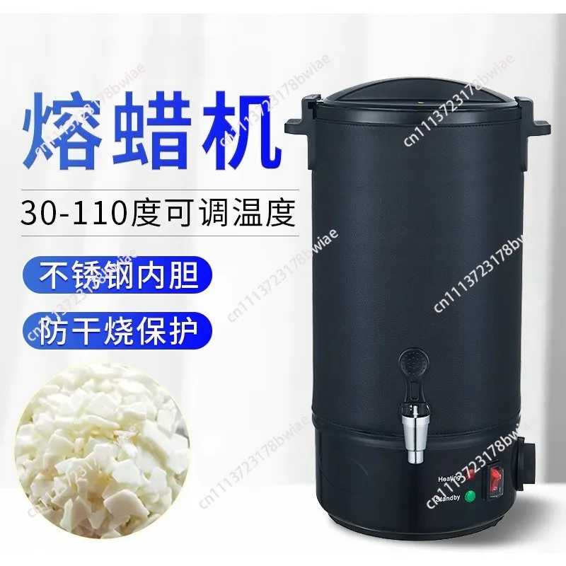 220V 8L/10L Wax Melting Machine Stainless Steel Wax Melter Wax Heater Warmer