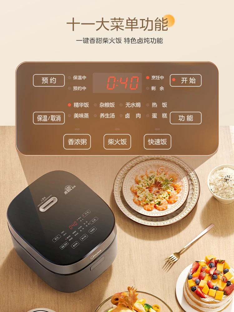 ميديا جهاز طبخ الأرز المنزلي 4 لتر سعة كبيرة صغيرة سيلادون بطانة مضادة للبكتيريا متعددة الوظائف جهاز طبخ الأرز