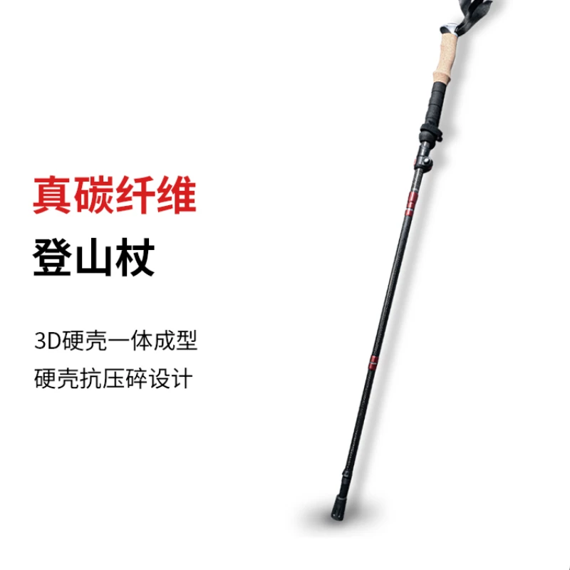 

Real carbon fiber outdoor climbing poles carbon telescopic folding cane climbing equipment multi-functional portable crutches