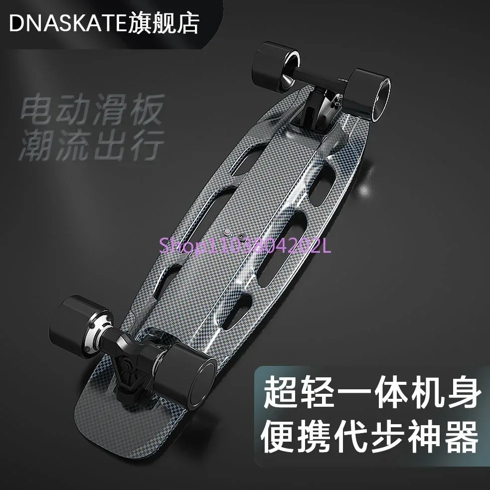 Electric Remote Control Skateboard Smart Electric Quad Beginner Adult Suspension Maglev Conan Small Fish Board