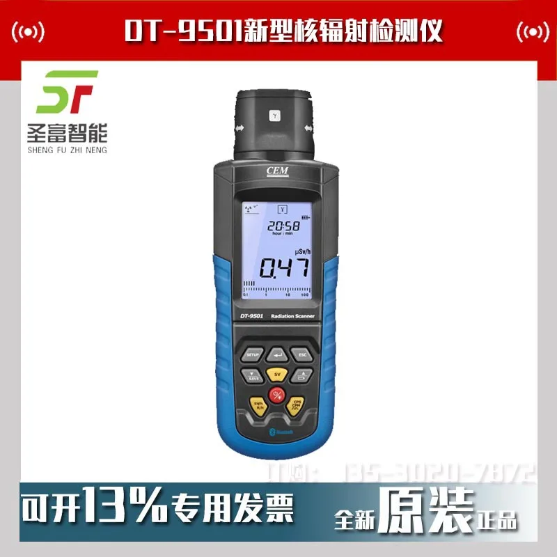 

2025 CEM Huashengchang DT-9501 New Nuclear Radiation Detector Radioactive Material Detector