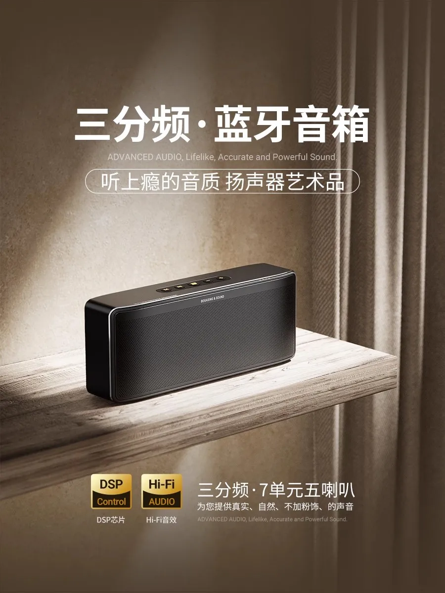 High-end three division Bluetooth speaker High sound quality home subwoofer fever grade HIFI speaker