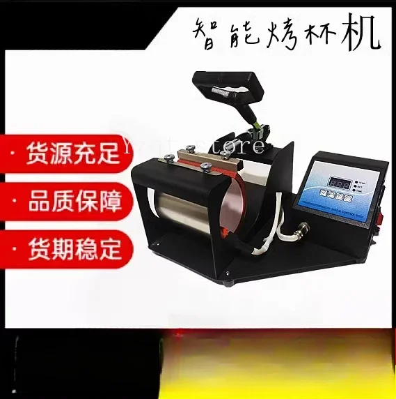 

Baking Cup Heat Transfer Color Changing Cup Printing DIY Equipment Heat Transfer