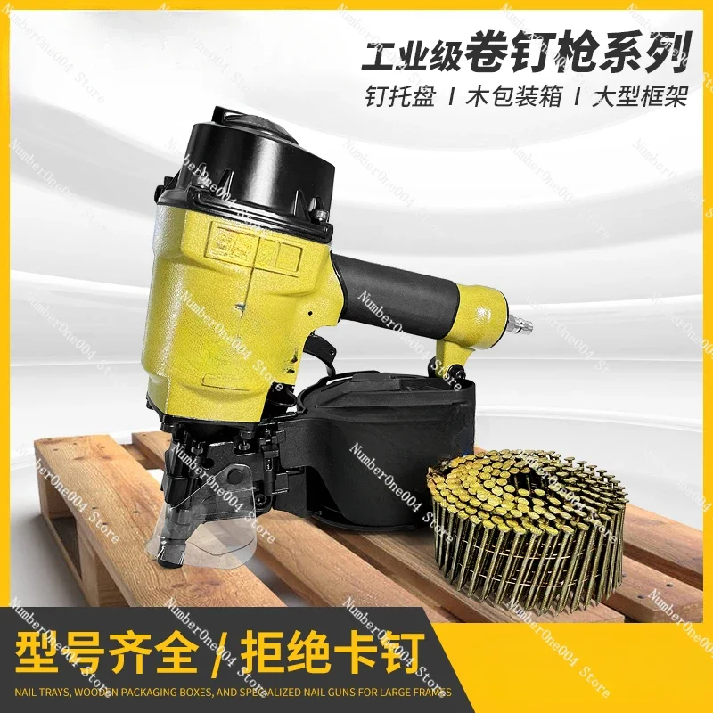 Suitable for CN55 pneumatic rolling nail gun, CN70 pneumatic woodworking nail gun, cable tray wooden pallet nail gun 100