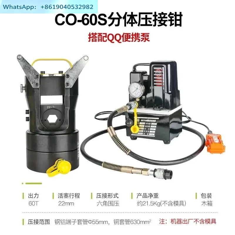 Wire crimping machine CO-60S split hydraulic crimping pliers 100T steel core aluminum stranded wire crimping pliers
