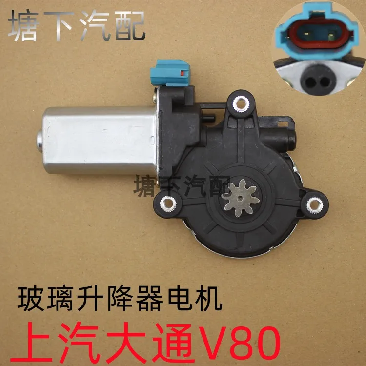 1 قطعة لمحرك منظم النافذة SAIC Maxus V80 محرك النافذة الأوتوماتيكي #2