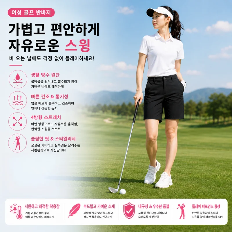【 Water repellent 】 Golf women's shorts ice feel GOLF ball pants women's professional golf pants clothing