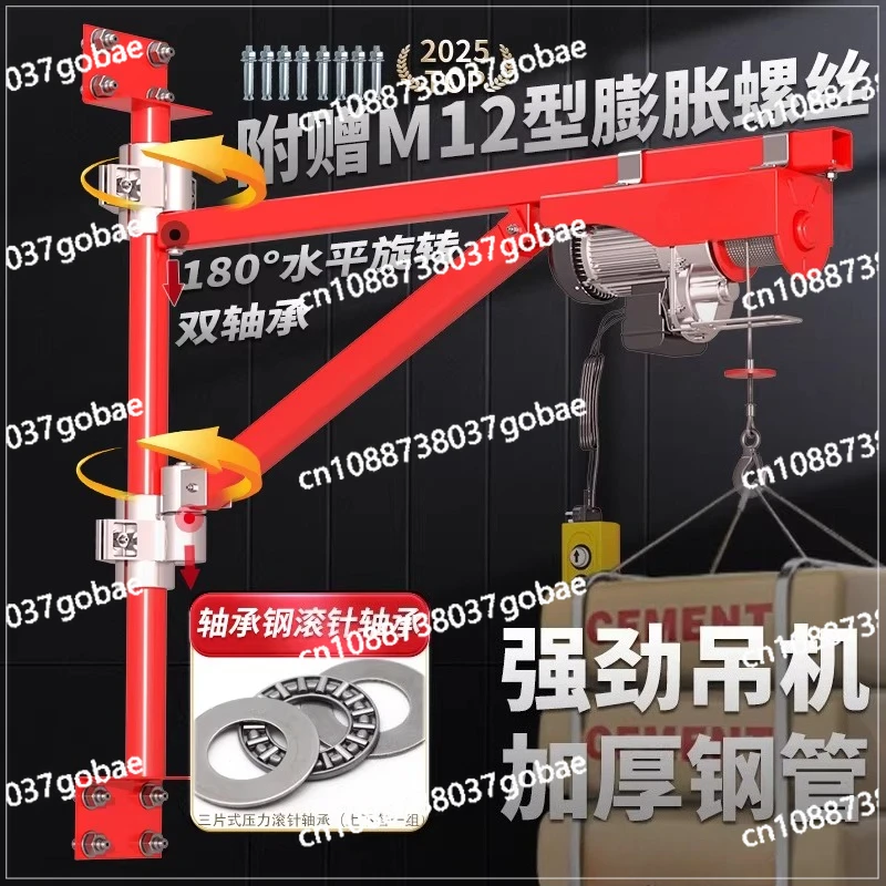 Miniature electric hoist 220V crane with wall rotating bracket hoist household small lifting crane