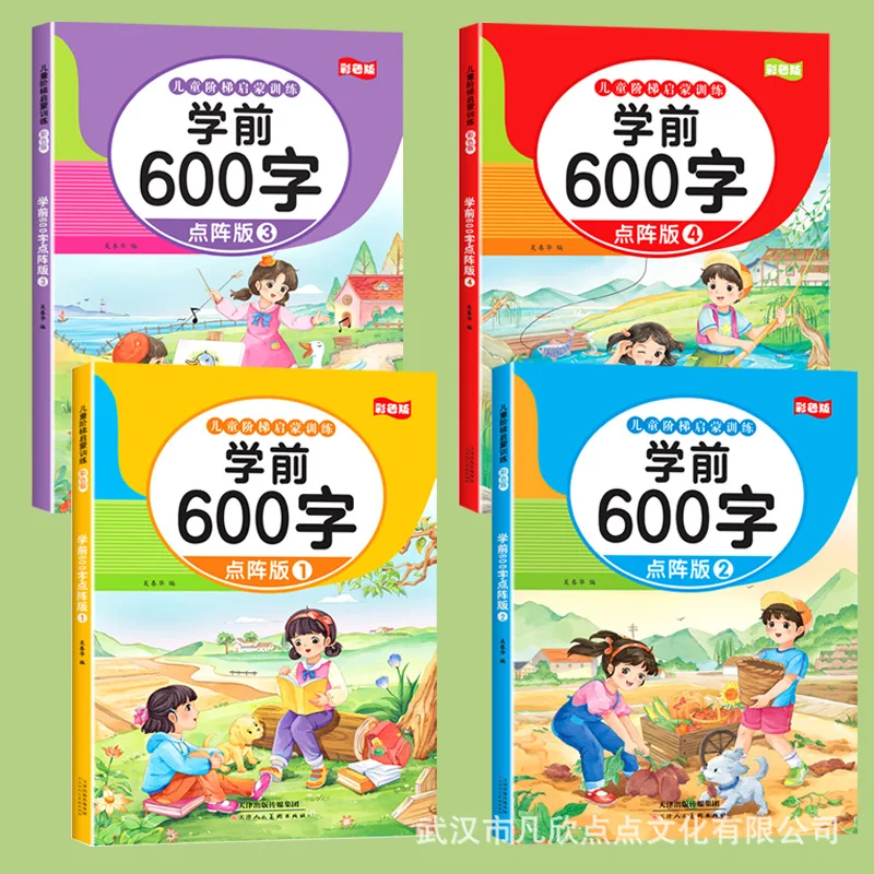 Preschool 600 Word Dot Matrix Pen Control Training Calligraphy Poster Kindergarten Practice Book