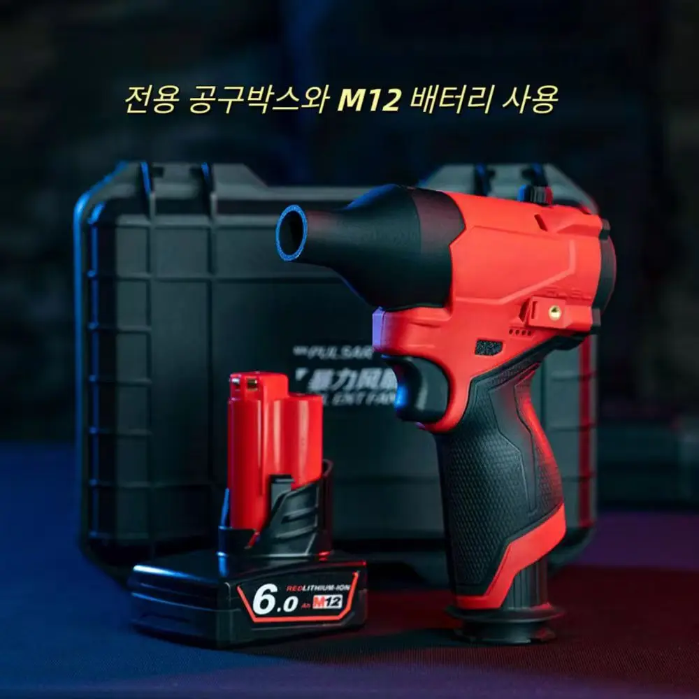 

Powerful 160000RPM Electric Air Duster | Brushless Jet Blower for 12V Battery (No Battery Included)