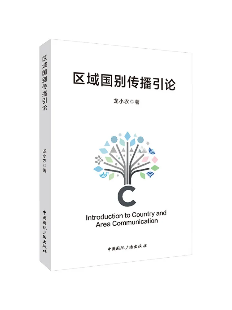 Book-Winshare Introduction To Regional and Country Level Communication