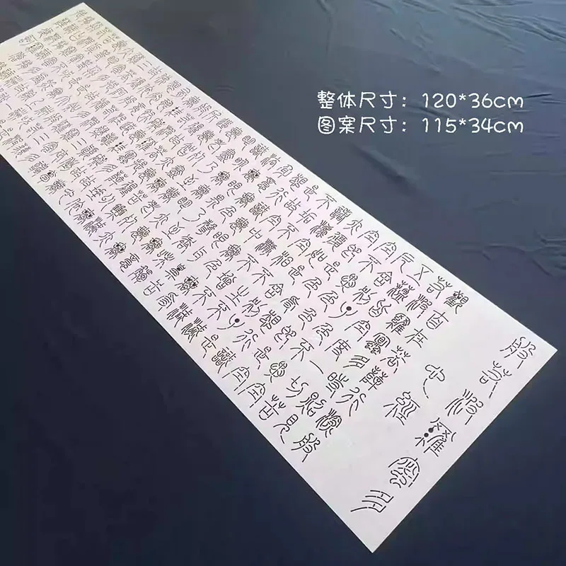 Sashiko Stencil for Heart Sutra (Buddhist Scripture) - Reusable Washable Plastic Embroidery Tracing Template