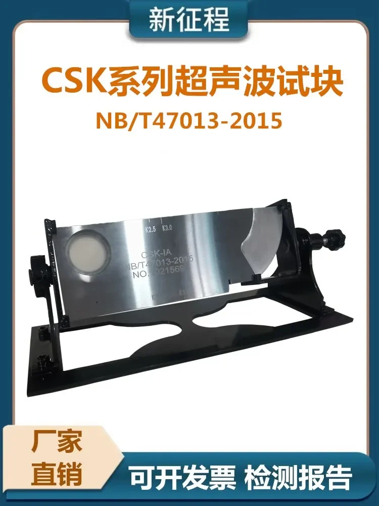 

Ultrasonic test block CSK-1A-2A standard test block CSK-3ACSK-4ANB/T47013-2015 standard