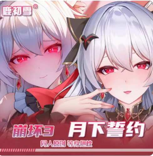 

Аниме Honkai Impact 3 Theresa Apocalypse Honkai Sexy Dakimakura обнимающая подушка для тела реальная длинная наволочка LCX