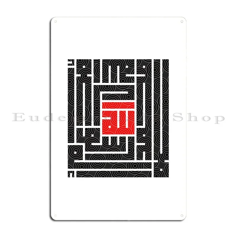 Kalimat Tauhid Kufic Metal Plaque Poster Wall Decor Decoration Bar Character Bar Tin Sign Poster