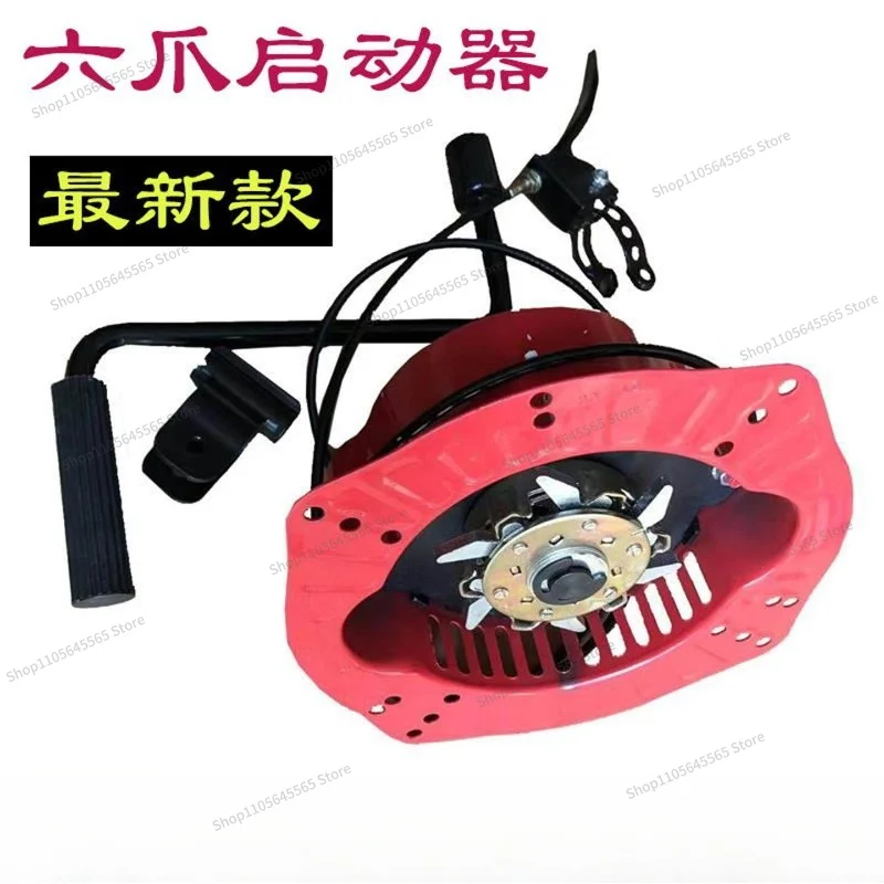 For Micro Tiller Rotary Tiller Hand Cranked Pullless 173 178 186192 Starter Six Claw New Model