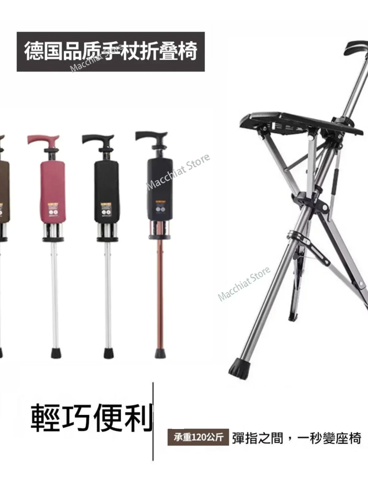 Crutch chair for the elderly multi-functional, ultra-light folding portable with stool can sit on   crutch 