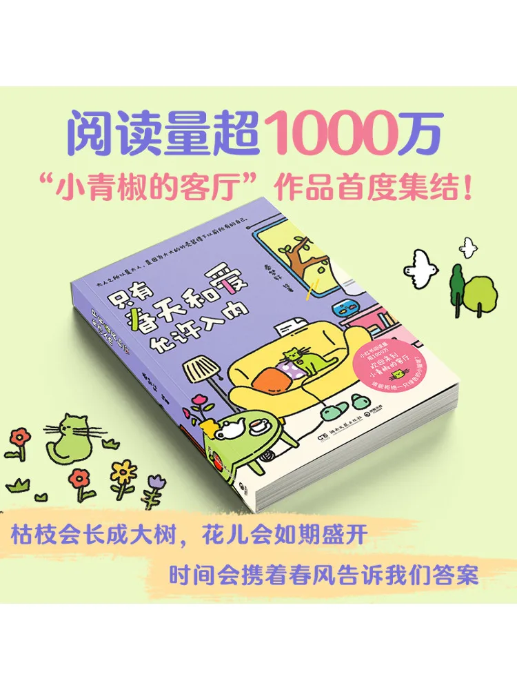 

Book-Winshare Only Spring and Love Are Allowed To Enter