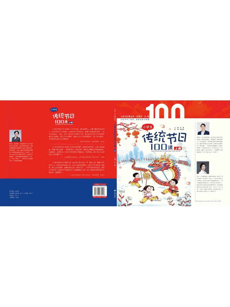 Book-Winshare 100 Lessons Series Traditional Festivals For Elementary School Students Volumes 1 and 2