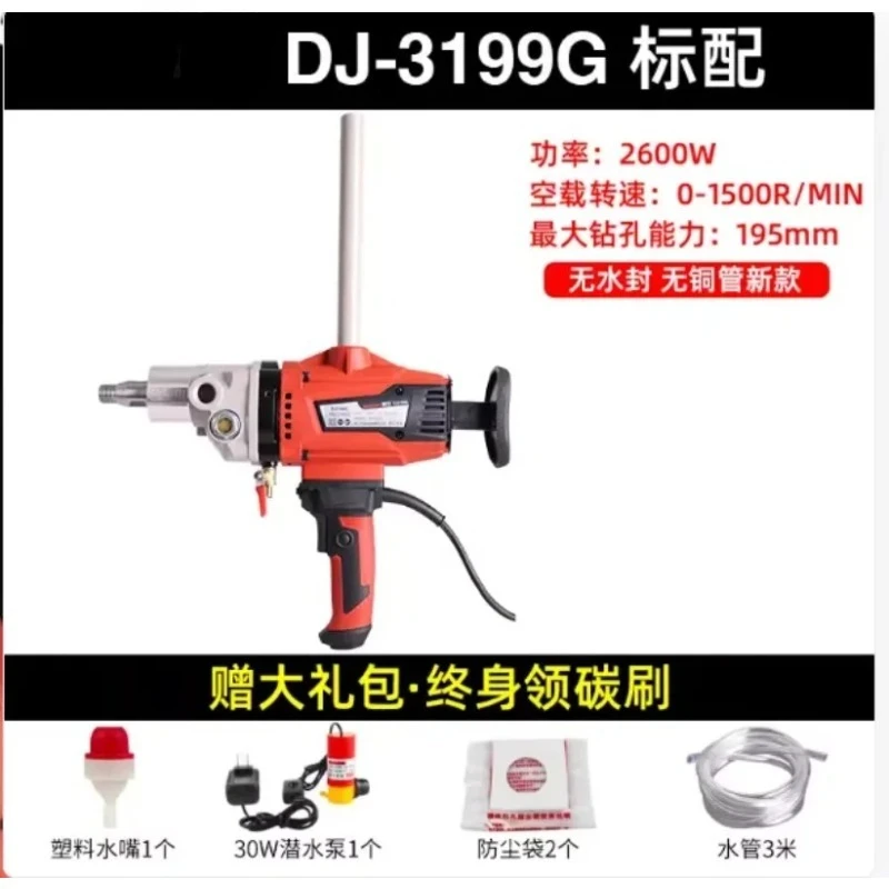 Portable waterless air conditioner drilling machine dry and wet secondary range hood open hole water grinding drill