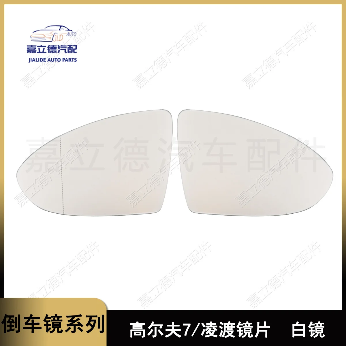 

Suitable for 13-21 Volkswagen Golf 7 Lingdu Touareg Jetta 19 Lens Reverse Mirror Lens White Mirror