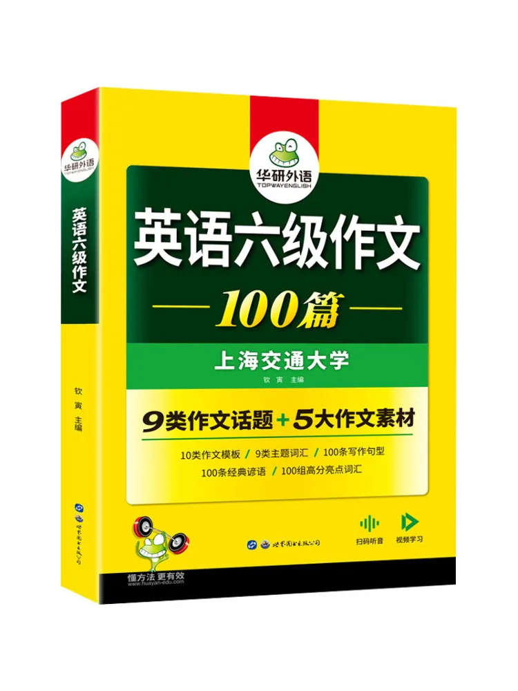 

Книга-Winshare 100, английский Cet 6, эссе