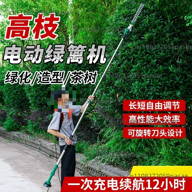 Electric hedge trimmer, rechargeable lithium battery high-altitude telescopic extension pole, pruning and landscaping trimmer
